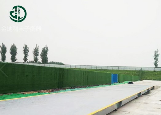 電子地磅使用須知